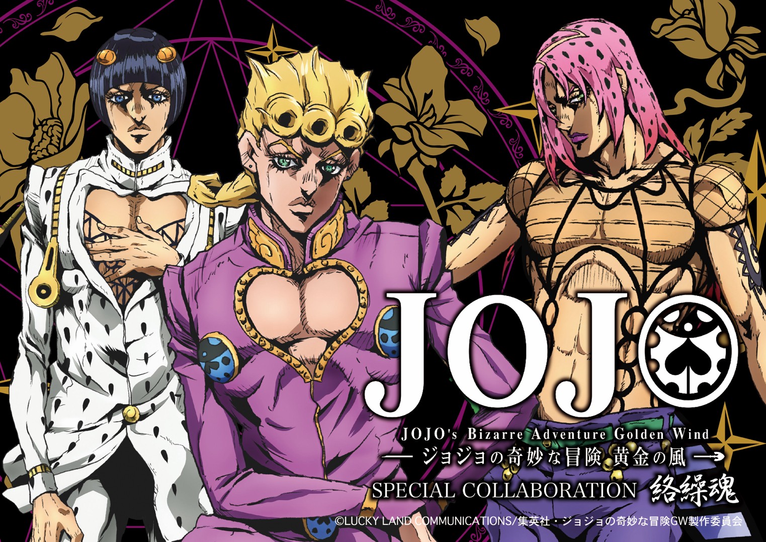 PRE-ORDER : "JoJo's Bizarre Adventure Golden Wind" x Entangled Soul Collaboration Sukajan