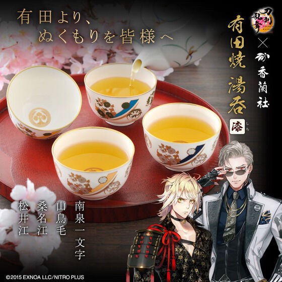 PRE-ORDER : Touken Ranbu ONLINE x Koransha Arita Ware Tea Cup -Lacquer-