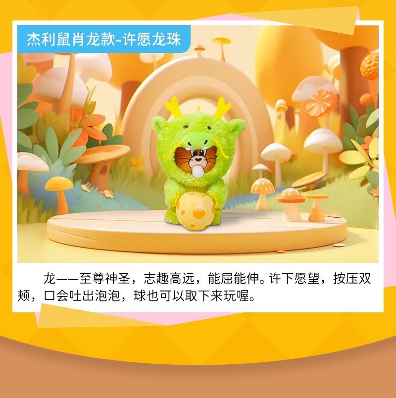 ตุ๊กตาทอมเจอรี่ - Tom & Jerry Plush Zodiac Series by Hugkis