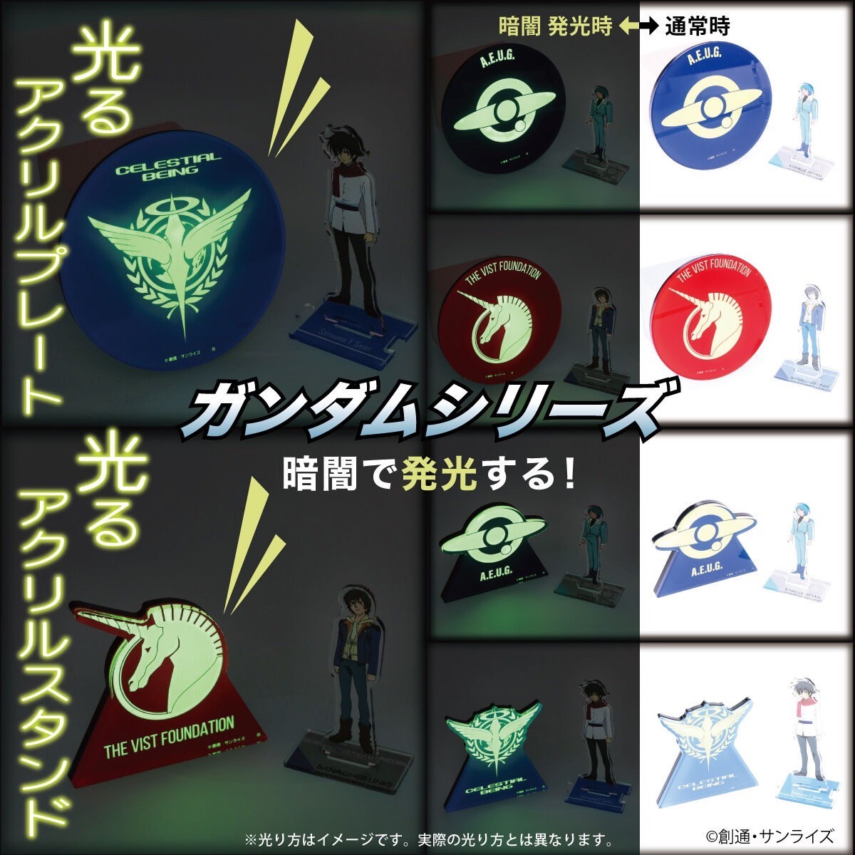 PRE-ORDER : Mobile Suit Gundam UC Glowing Acrylic Stand / Plate