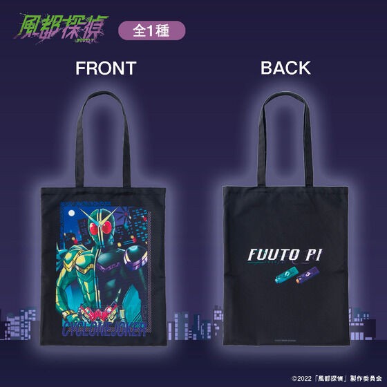 PRE-ORDER : Futo Detectives Design Tote Bag
