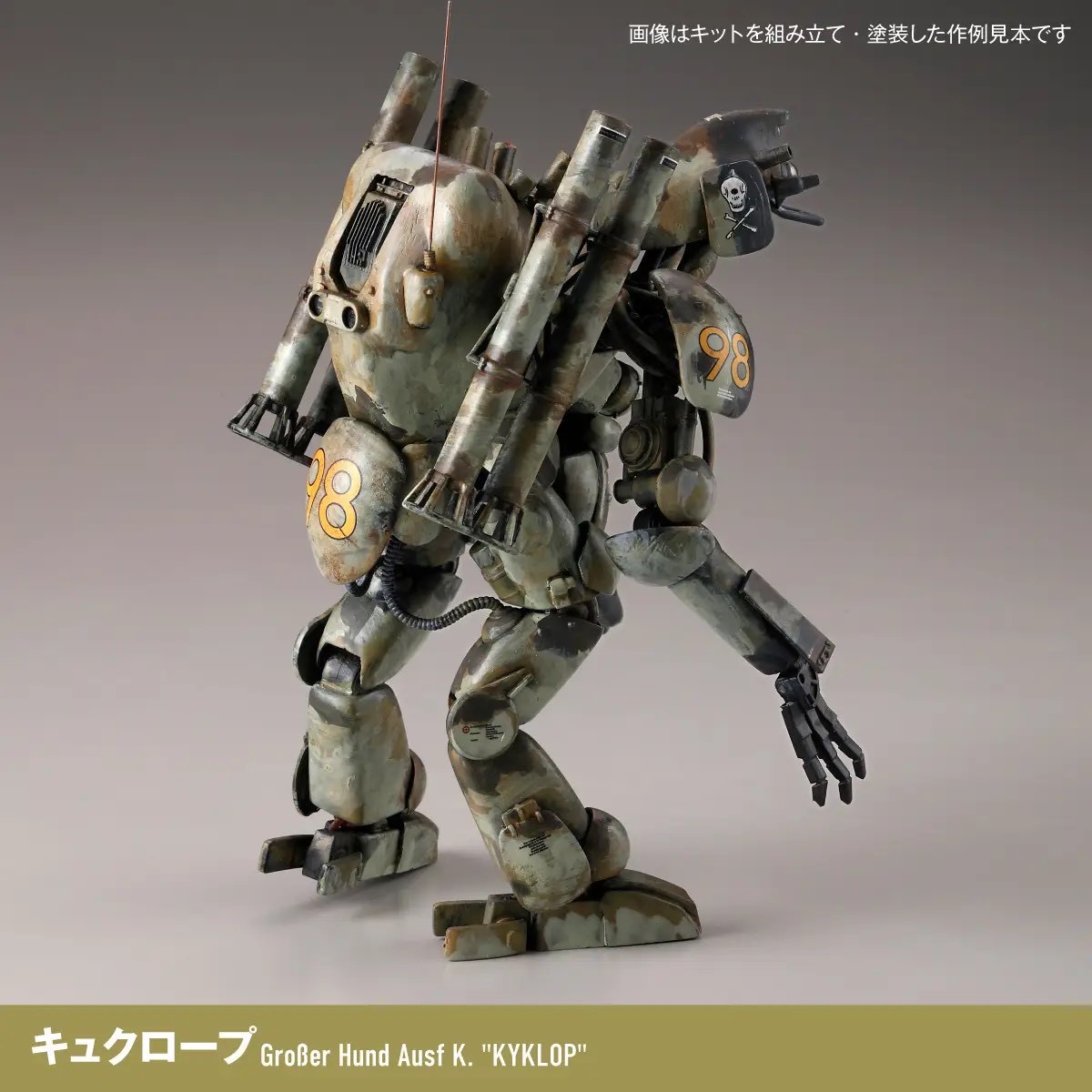 Pre-order : 1/35 ARTPLA Maschinen Krieger FINAL HUND SET & Jerry Can Man (2026 Reissue) Plastic Model Kit by Kaiyodo