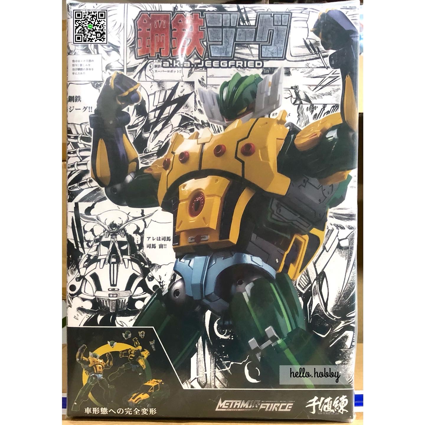 METAMOR-FORCE KOTETSU JEEG a.k.a. JEEGFRIED Jeegfried by Sentinel
