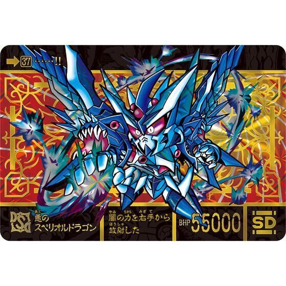 PRE-ORDER : New Mobile Suit SD Gundam Golden Legend Superior Dragon Edition