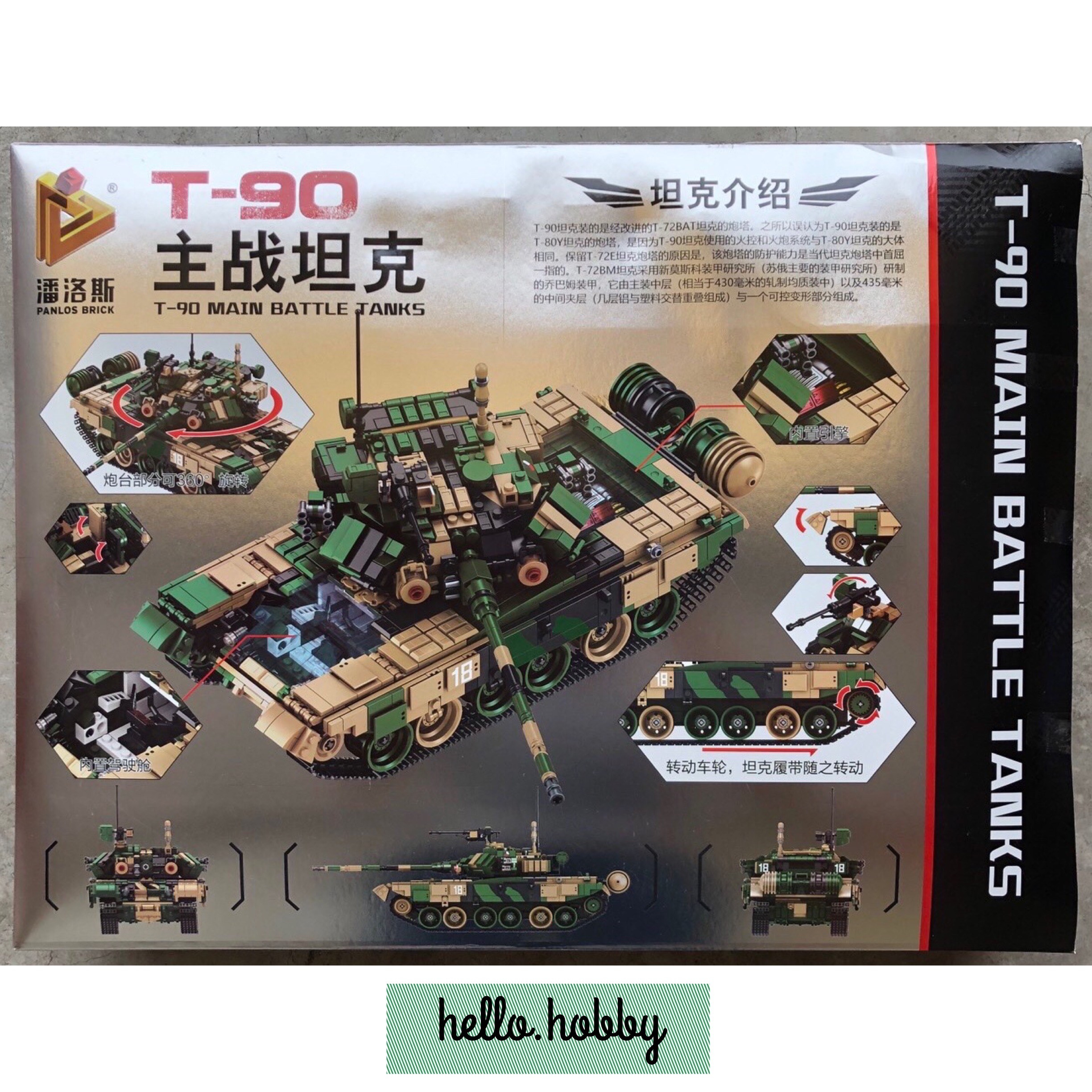 Panlos Brick 632005 T-90 Tank 1773pcs