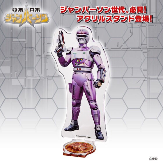 PRE-ORDER : Tokusou Robo Janperson Acrylic Stand