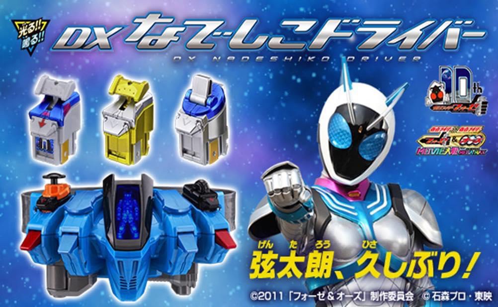 เข็มขัดแปลงร่าง Masked Rider Fourze - DX Nadeshiko Driver by Premium Bandai (Limited มีกล่องน้ำตาล)