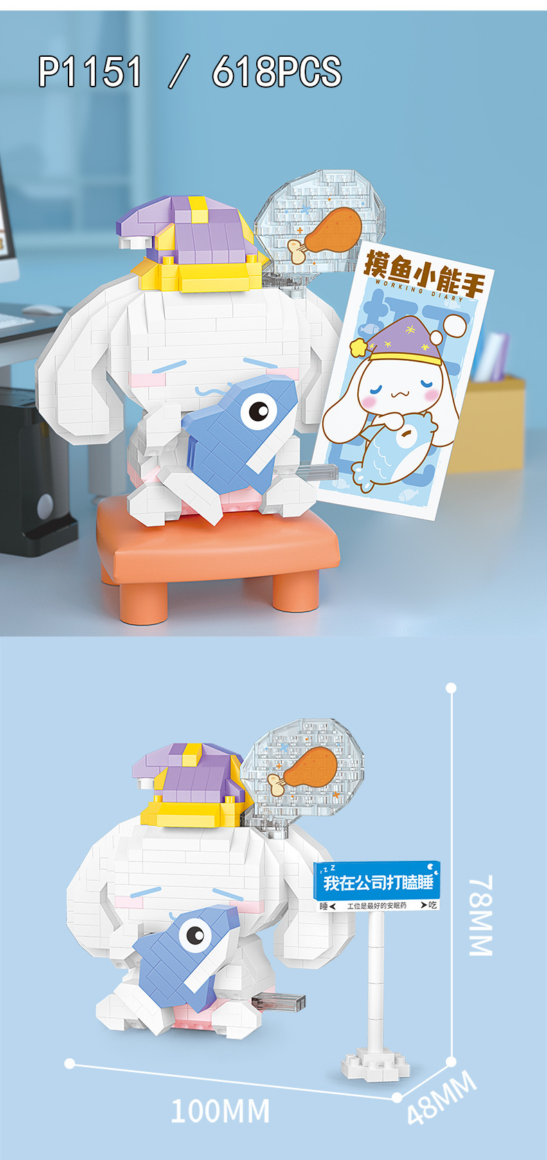 YKO P 1148-1151 - Sanrio - Cinnamoroll Working Diary