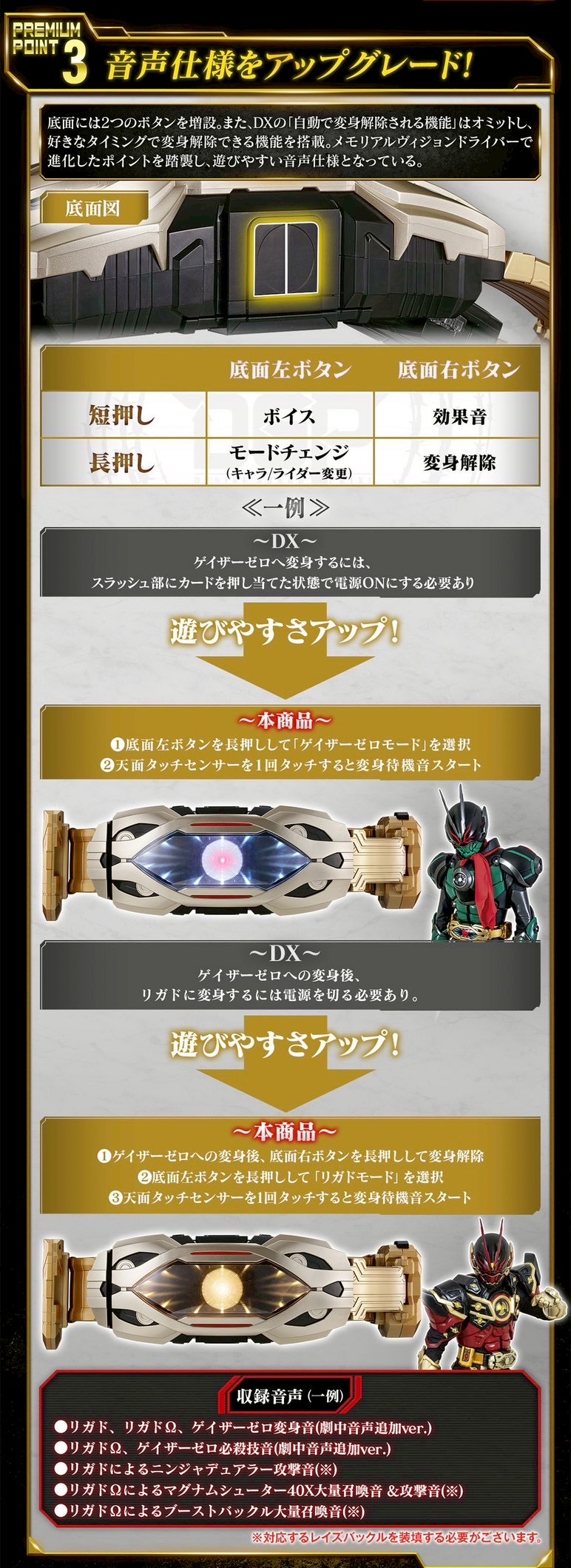 PRE-ORDER : PREMIUM DX Memorial Zillion Driver & High Spec Belt Set (Kamen Rider Geats)