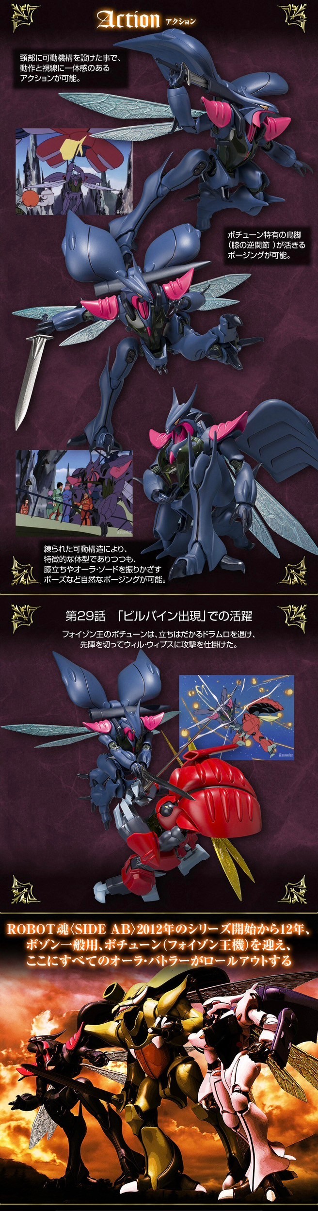 PRE-ORDER : Robot Spirit <SIDE AB> Botune (King Foizon)