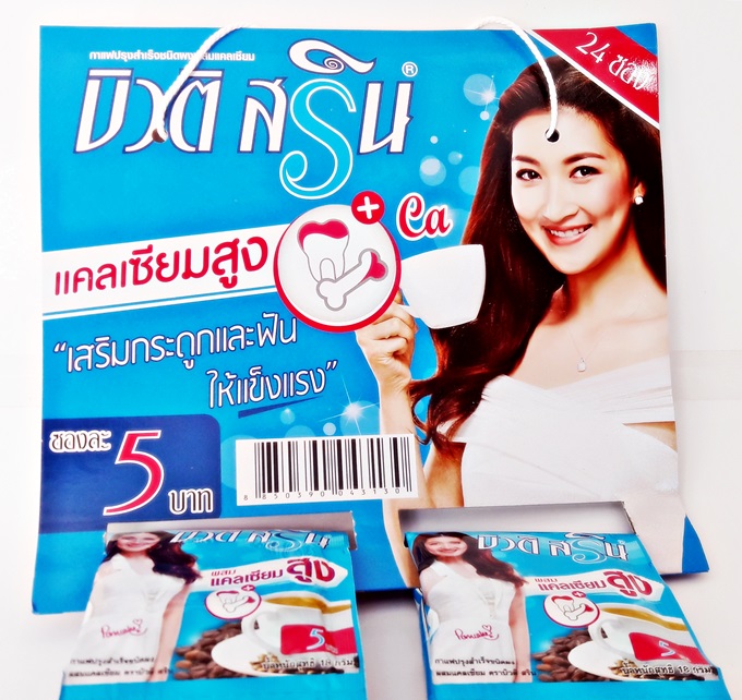 กาแฟบิวติสริน ผสมแคลเซี่ยม
