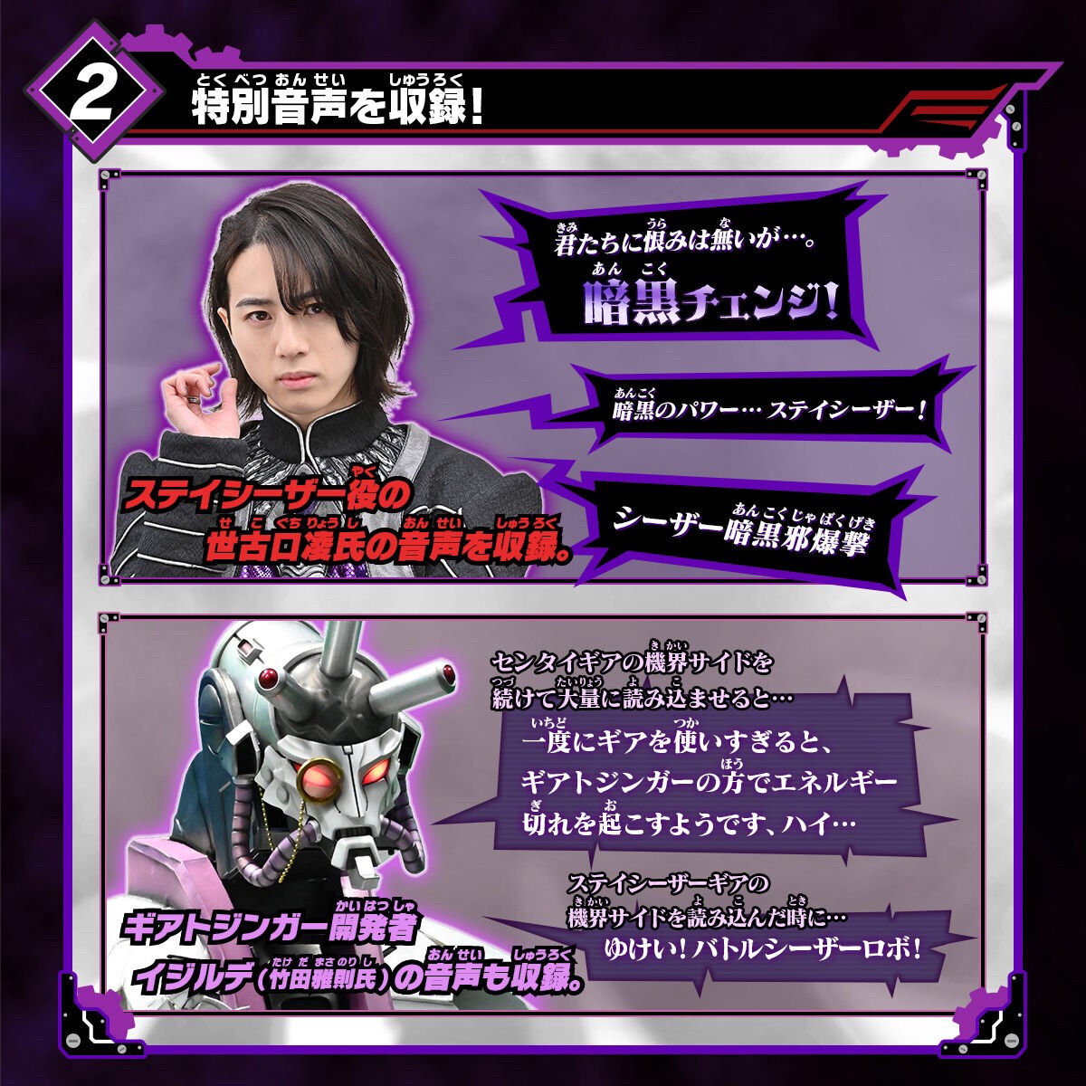 Kikai Sentai Zenkaiger - DX Geartolinger by Premium Bandai (มีกล่องน้ำตาล)