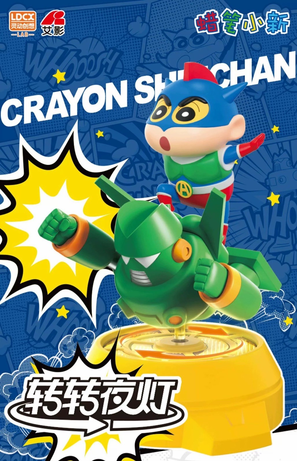 โมเดล ชินจัง หมุนได้ มีไฟ Crayon Shinchan - Turns The Night Light Decoration by LDCX