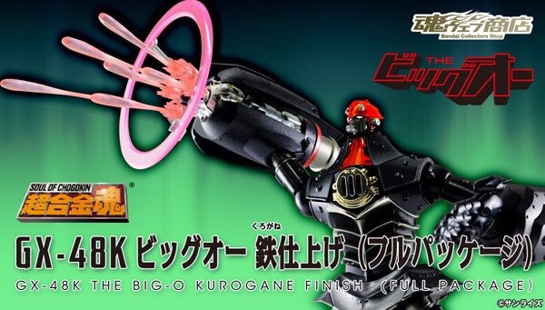 Soul Of Chogokin GX-48K THE BIG-O KUROGANE FINISH (FULL PACKAGE) by Premium Bandai (มีกล่องน้ำตาล)
