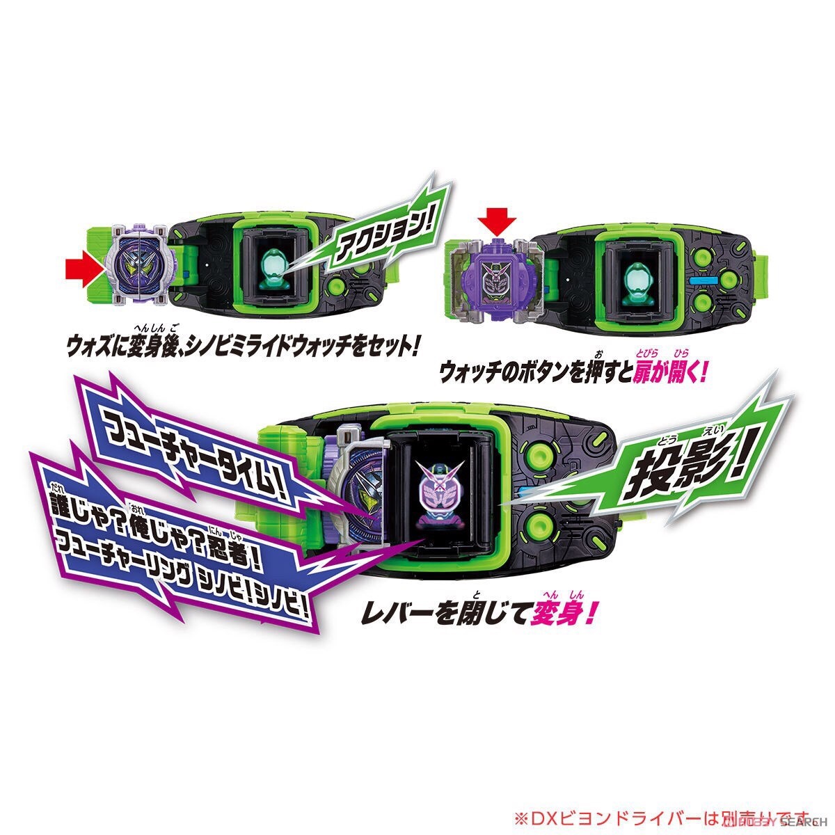 Masked Rider Zi-O - DX Shinobi Miridewatch by Bandai