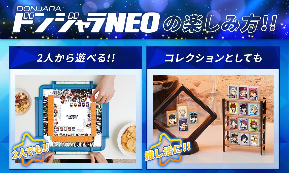 PRE-ORDER : Donjara NEO Ensemble Stars!!