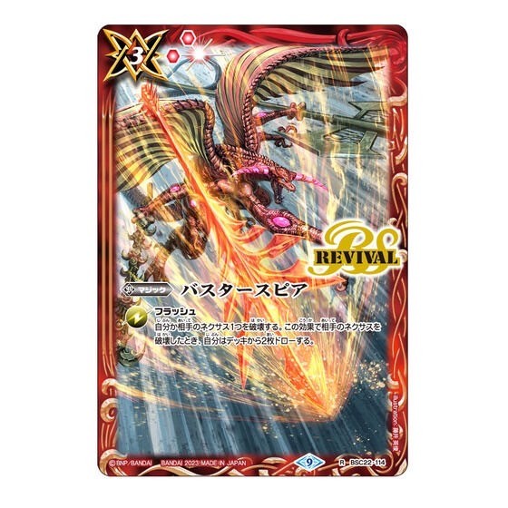 PRE -ORDER : Battle Spirits Official 9 Pocket Binder [Resale]