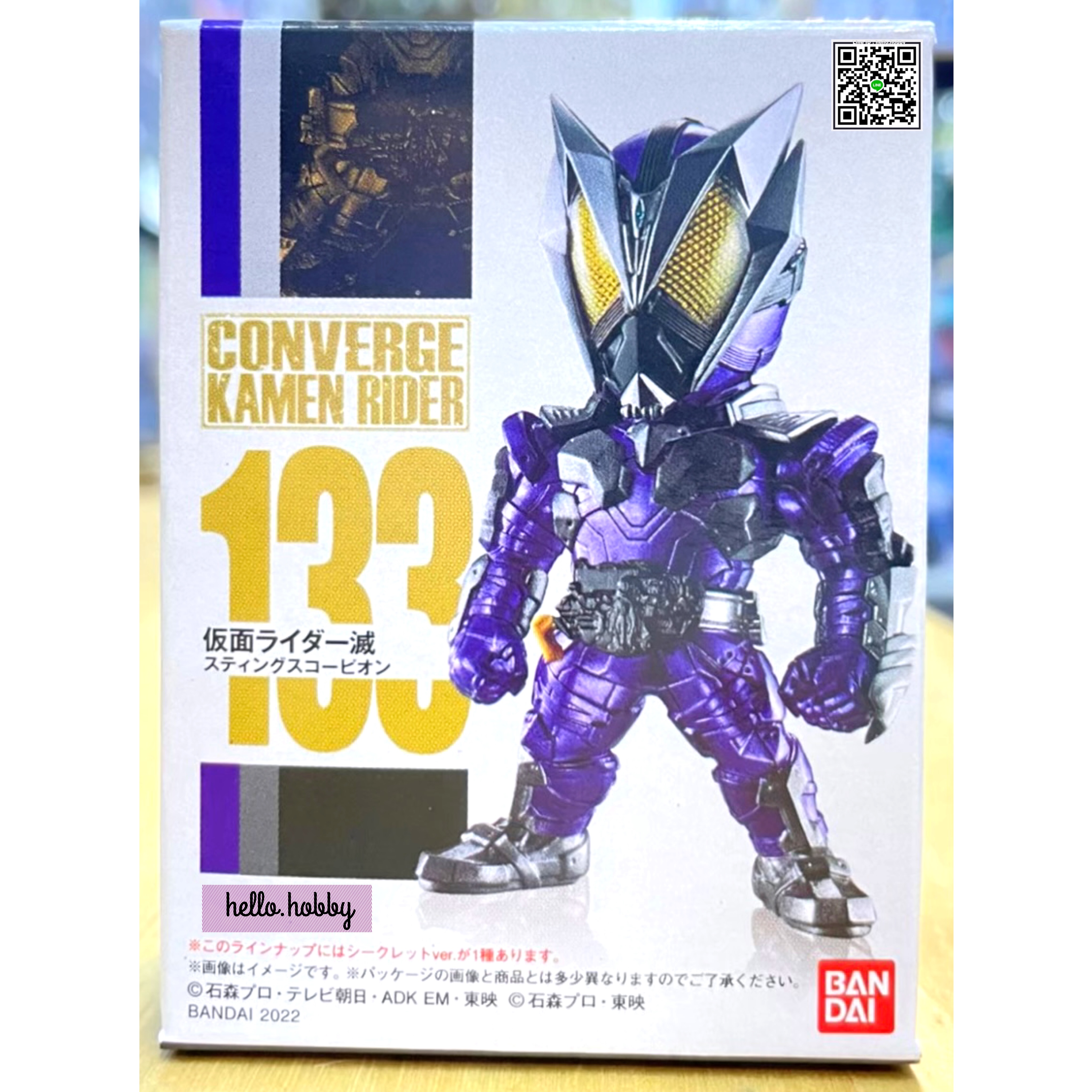 (No.133) Kamen Rider Horobi Sting Scorpion