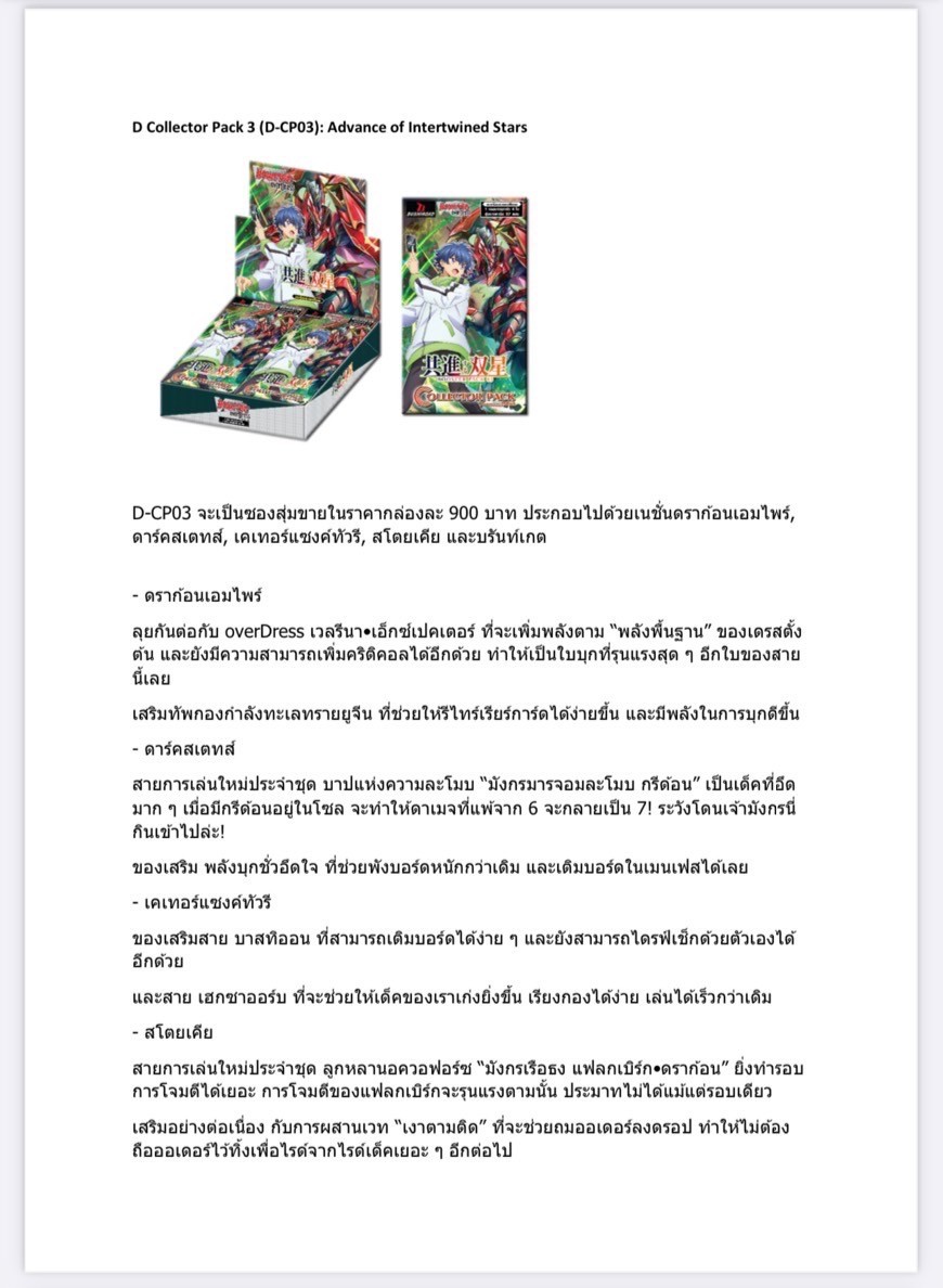 Vanguard OverDress- VGT-D-CP03