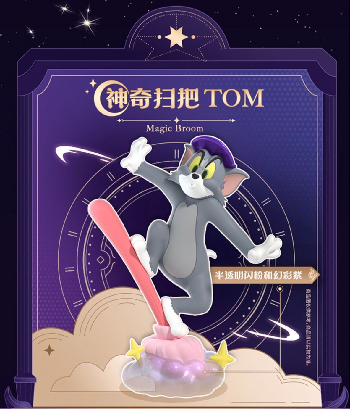 Tom & Jerry - Fantasy Magic by 52Toys (Set of 6+2secret)