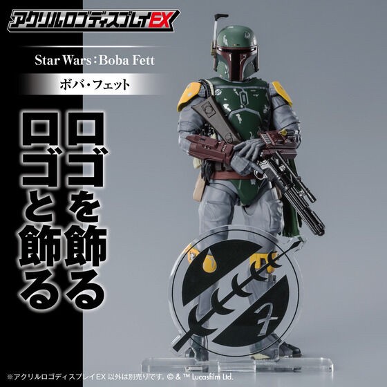 PRE-ORDER : Acrylic Logo Display EX STAR WARS Boba Fett / Jedi Order Mark