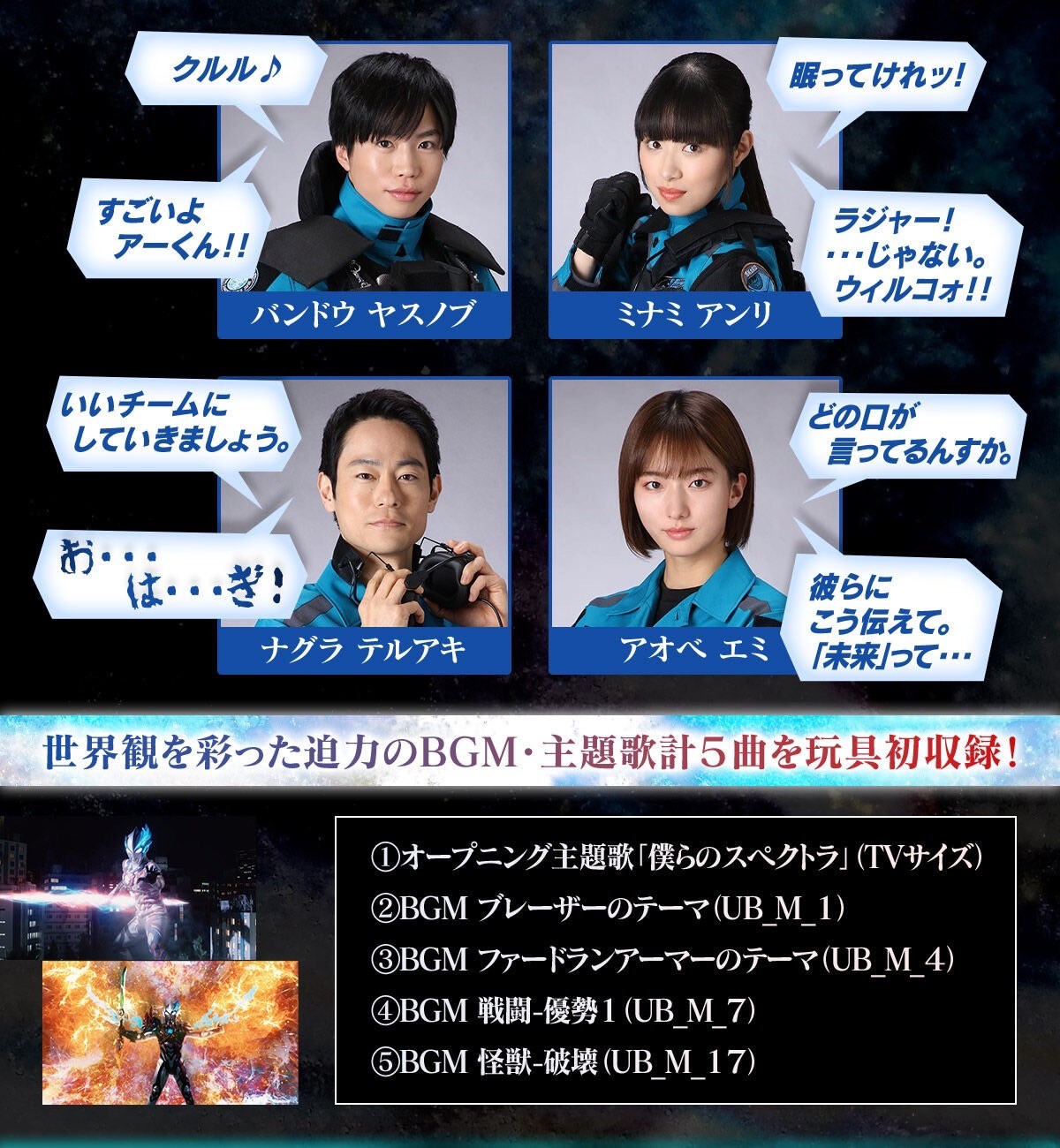 PRE-ORDER : Ultraman Blazar Blazar Brace MEMORIAL EDITION