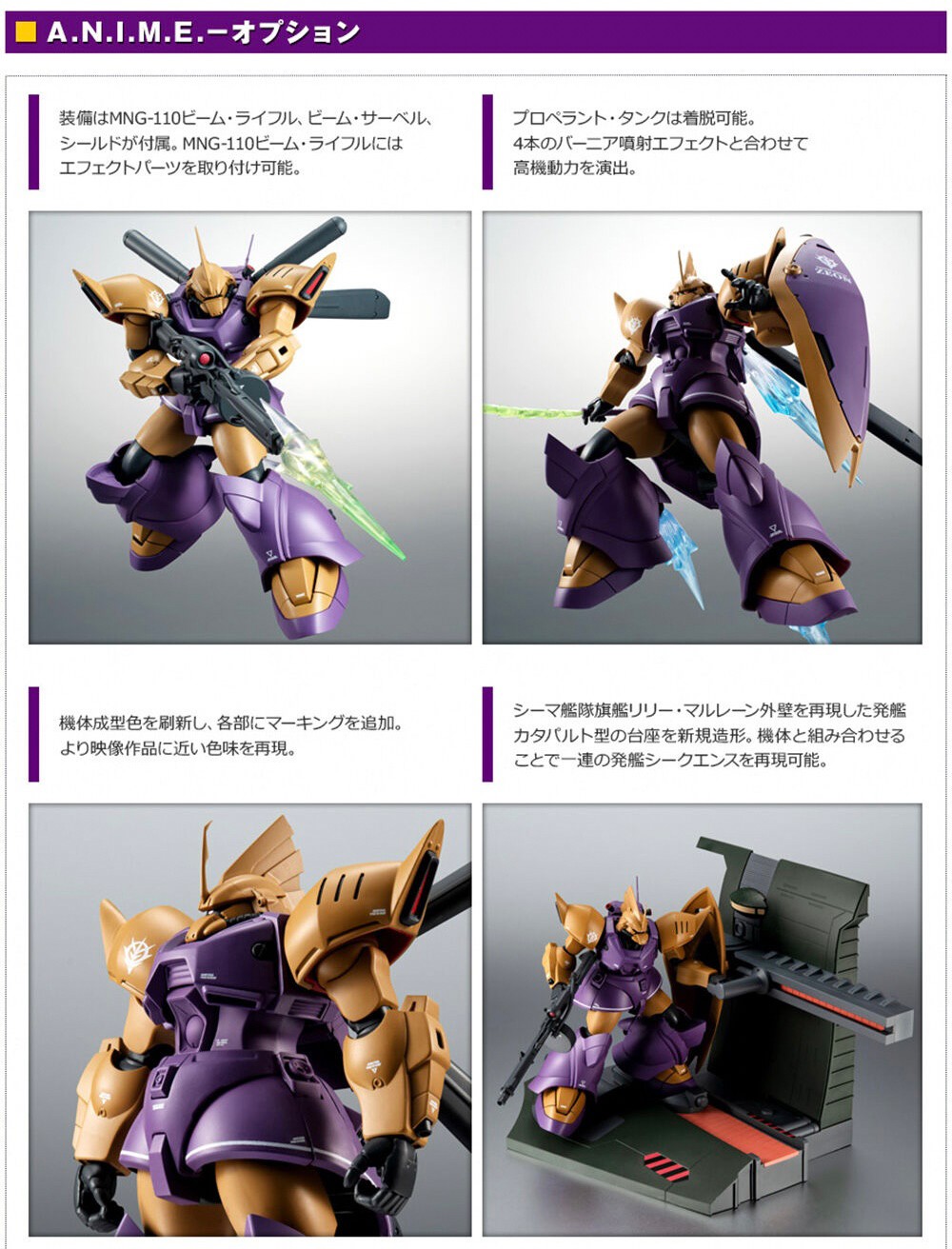 PRE-ORDER : Robot Spirit <SIDE MS> MS-14Fs Gelgoog Marine (Cima Garahau's Custom Model) ver. A.N.I.M.E. -Lili Marleen Launch Type-