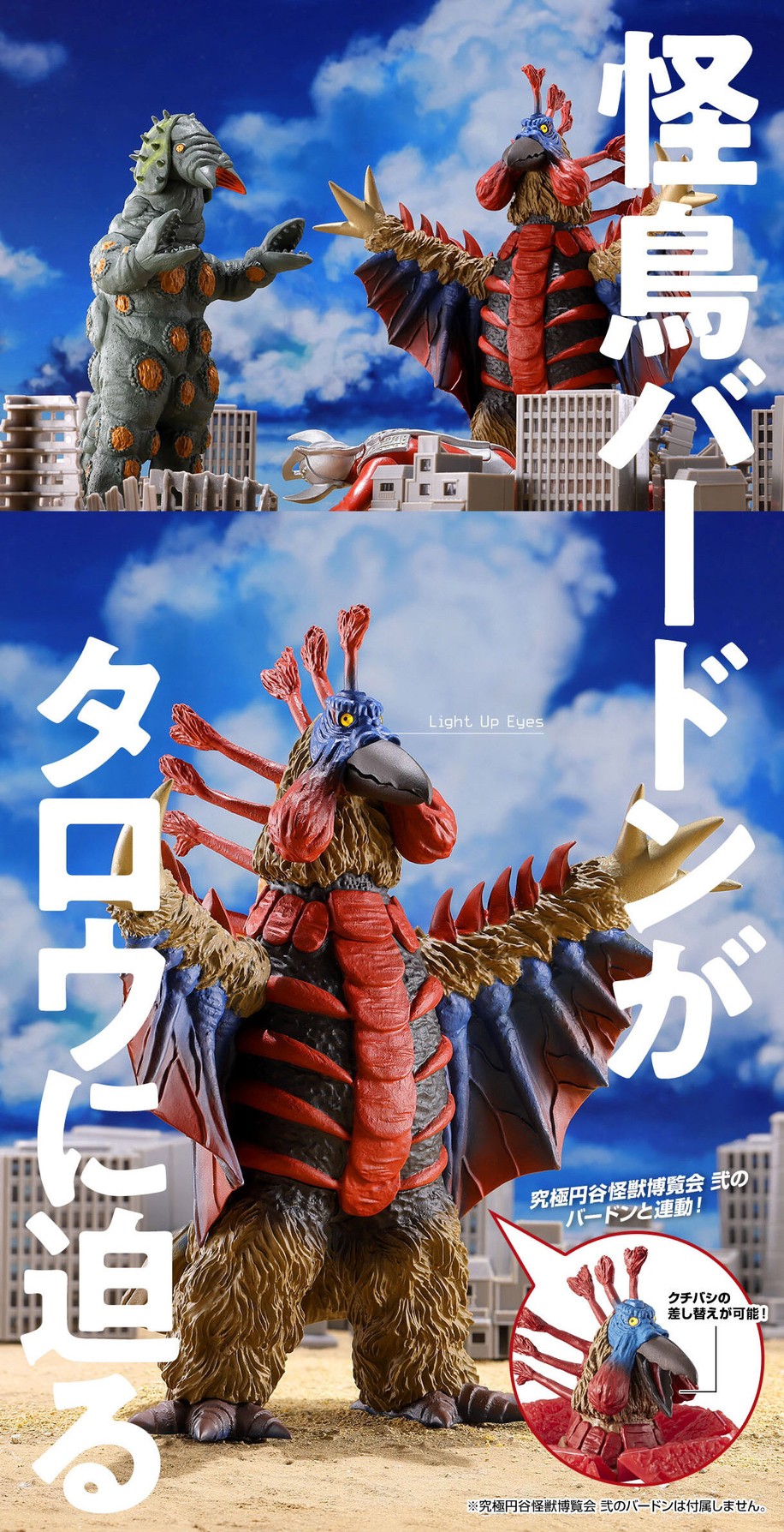 PRE-ORDER : Ultimate Luminous Mother of Ultra Miracle of love! Set