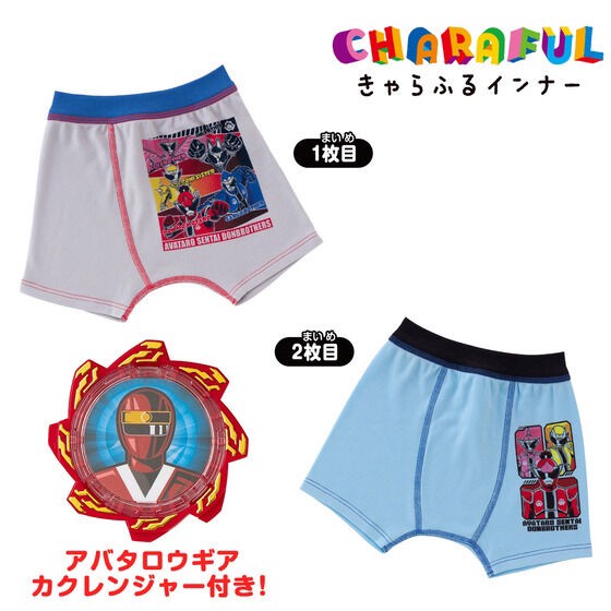 PRE-ORDER : Avataro Sentai Donbrothers Boxer Briefs with Avataro Gear (Kakuranger) 2 Pieces