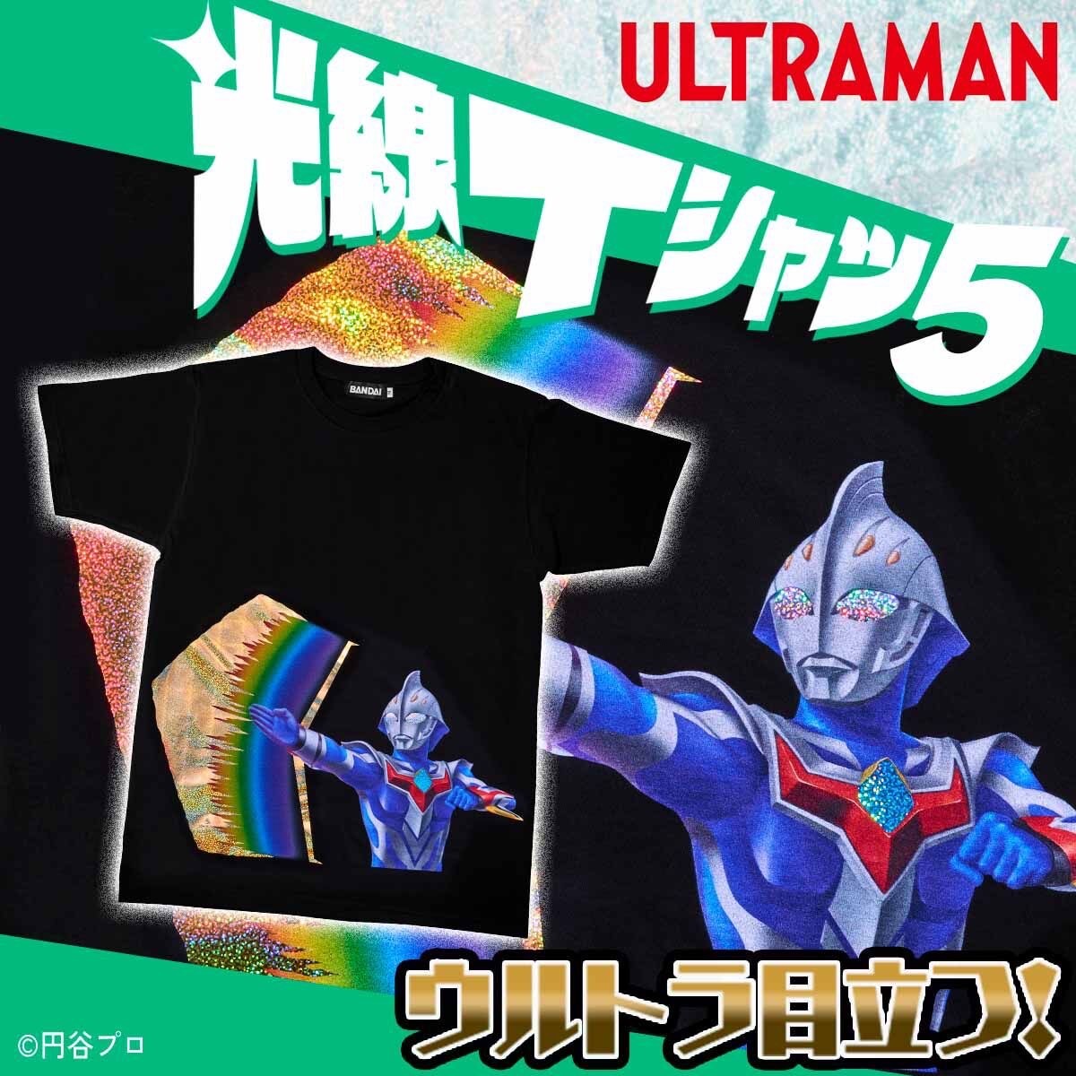 PRE-ORDER : Ultraman Ray T-shirt 5
