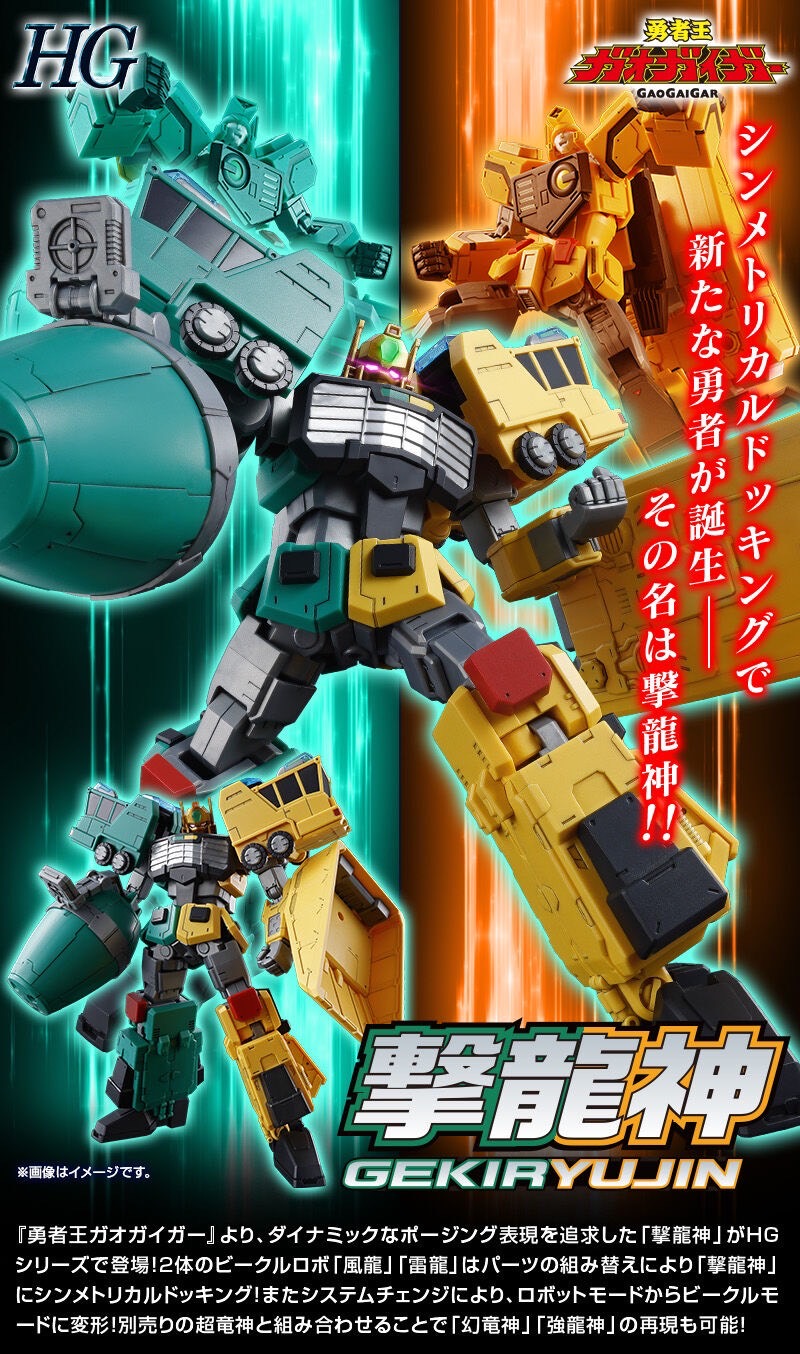 PRE-ORDER : HG Gekiryuujin (The King of Braves Gaogaigar) Plastic Model