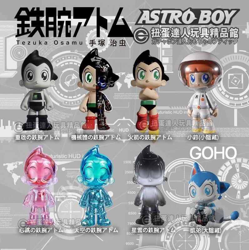 GO ASTRO BOY GO! by Goho