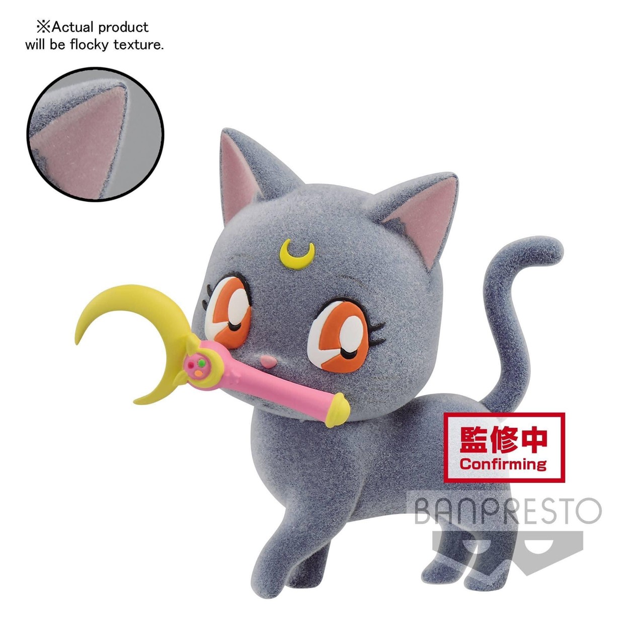 ฟิกเกอร์ ลูน่า เซเล่อร์มูน Pretty Guardian Sailor Moon Fluffy Puffy ~Luna~ (Ver. A/B) by Banpresto