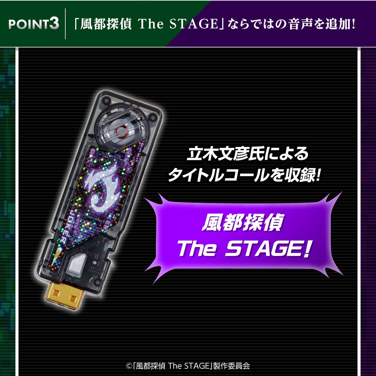 PRE-ORDER : [Blu-ray] Futo Detectives The Stage with Cyclone Memory and Joker Memory