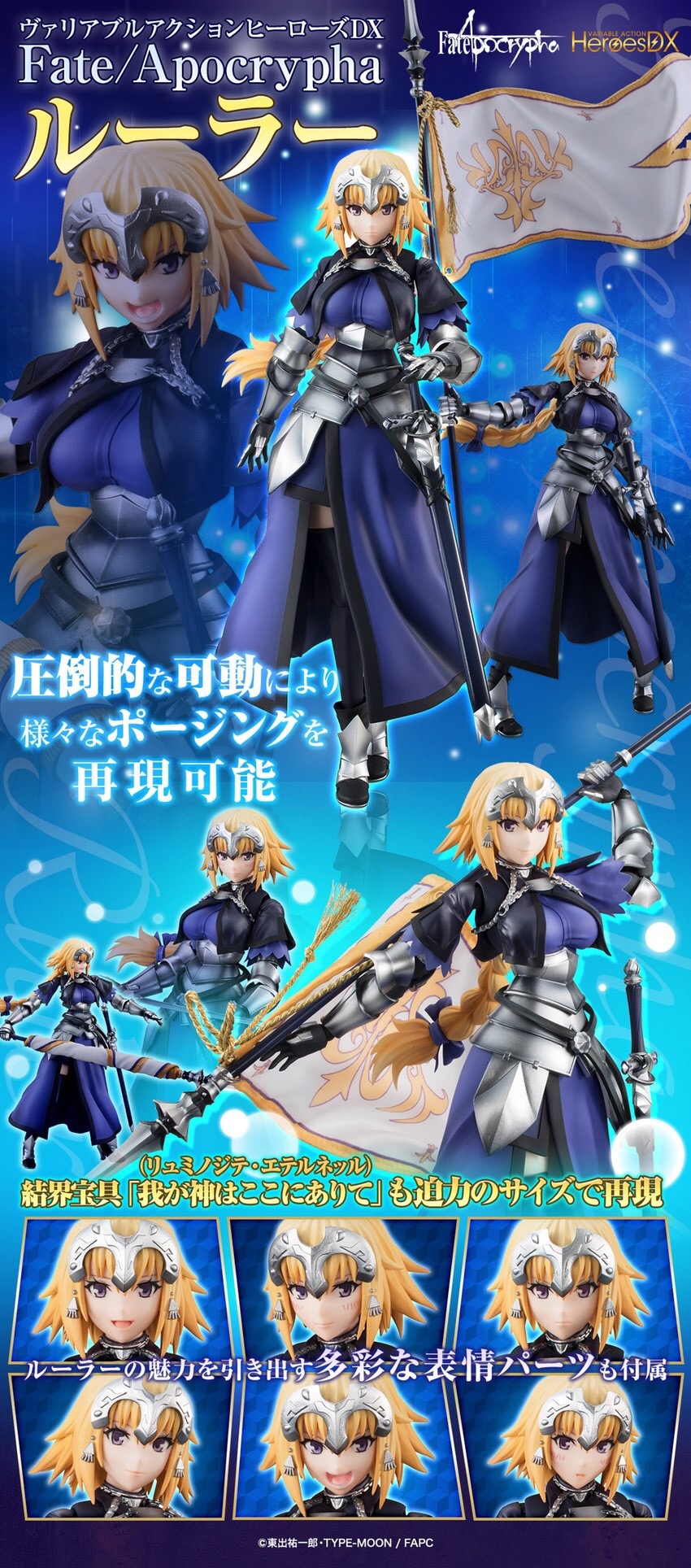 PRE-ORDER : VARIABLE ACTION HEROES DX FATE/APOCRYPHA ACTION FIGURE