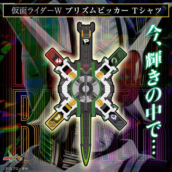 PRE-ORDER : Kamen Rider W T-shirt