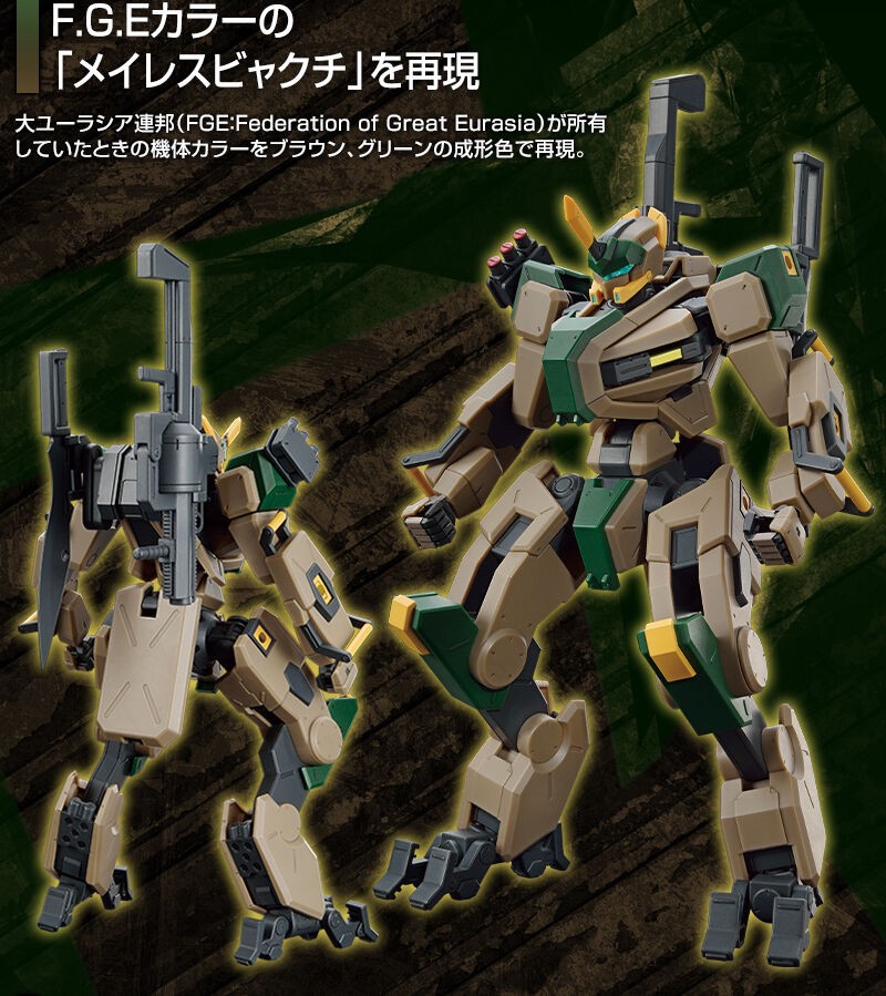 PRE-ORDER : HG 1/72 MAILeS Byakuchi (F.G.E. Color) Plastic Model