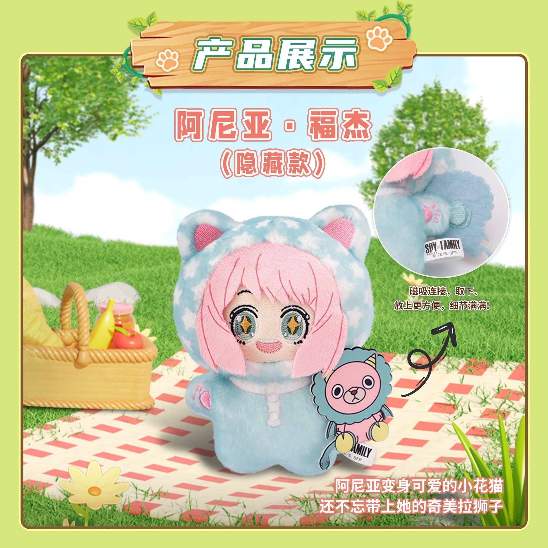 ตุ๊กตาพวงกุญแจ Spy x Family Cat Plush Series by Eaki