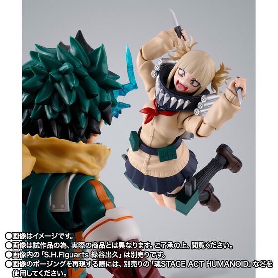 PRE-ORDER : S.H.Figuarts Toga Himiko