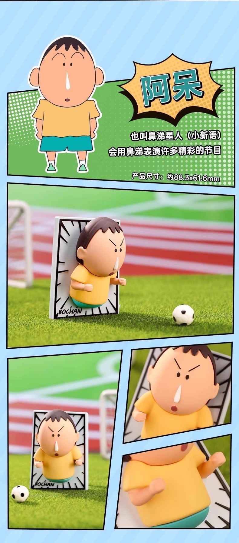 แม่เหล็กติดตู้เย็น ชินจัง ได้ 1 ตัว | Crayon Shinchan Comic Series Fridge Magnets by ROCK