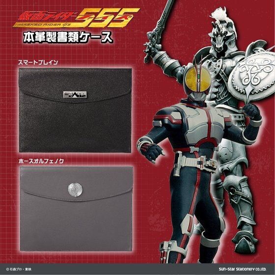 PRE-ORDER : Genuine Leather Case Masked Rider 555