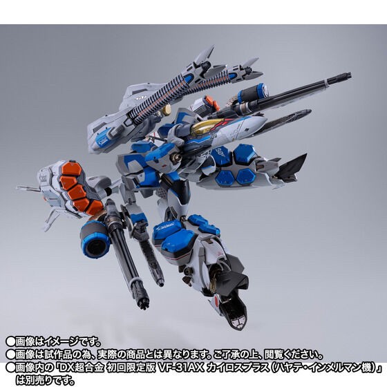 PRE-ORDER : DX Chogokin Armored Parts for [VF-31AX Kairos-Plus (Hayate Immelman's Fighter)]