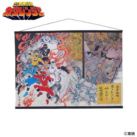 PRE-ORDER : Ninja Sentai Kakuranger Monster Extermination Tapestry