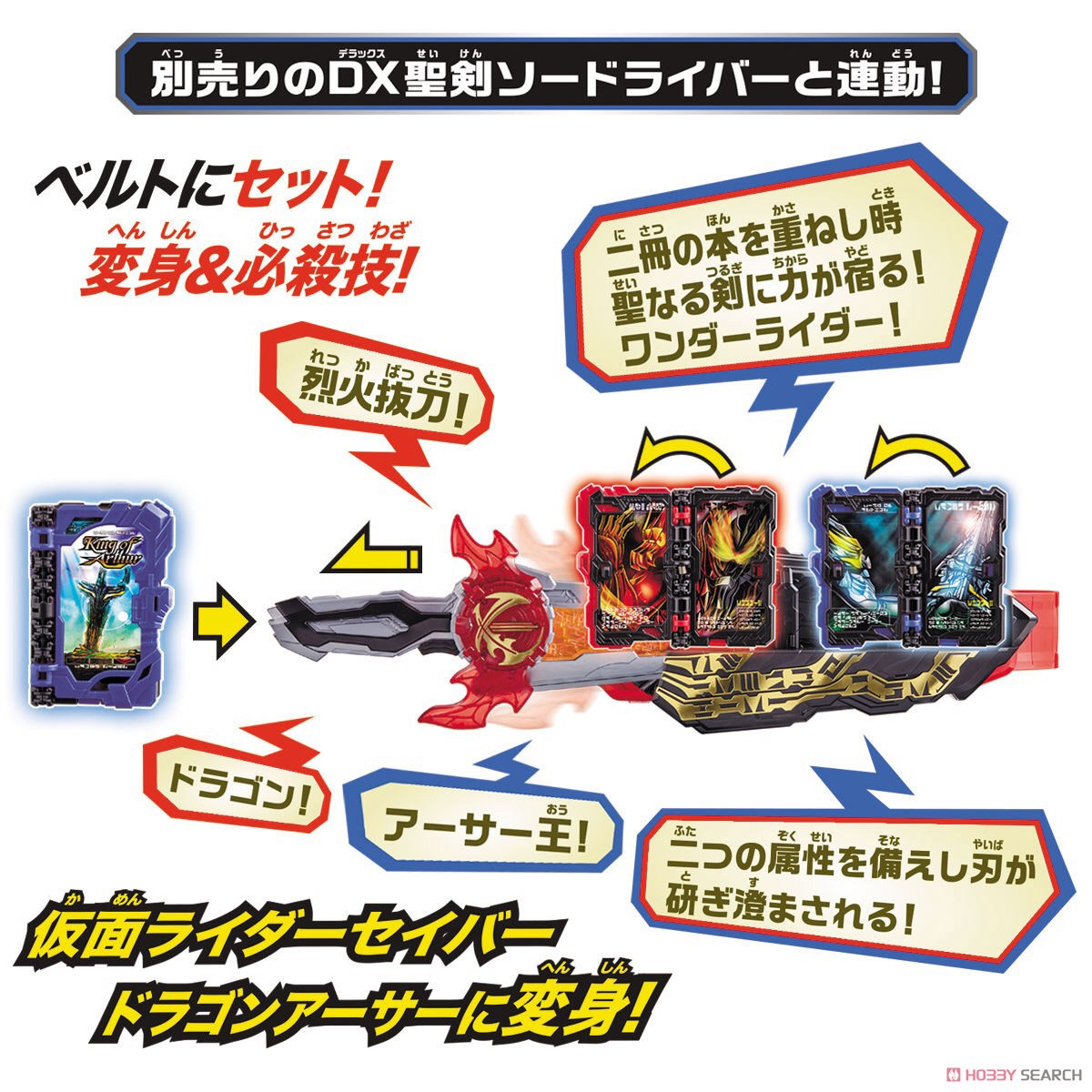 Masked Rider Saber - DX Kingexcalibur & King of Arthur Wonder Ride Book by Bandai