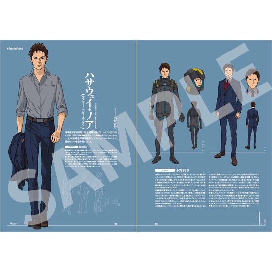 PRE-ORDER : Mobile Suit Gundam: Hathaway's Flash Pamphlet Deluxe Edition