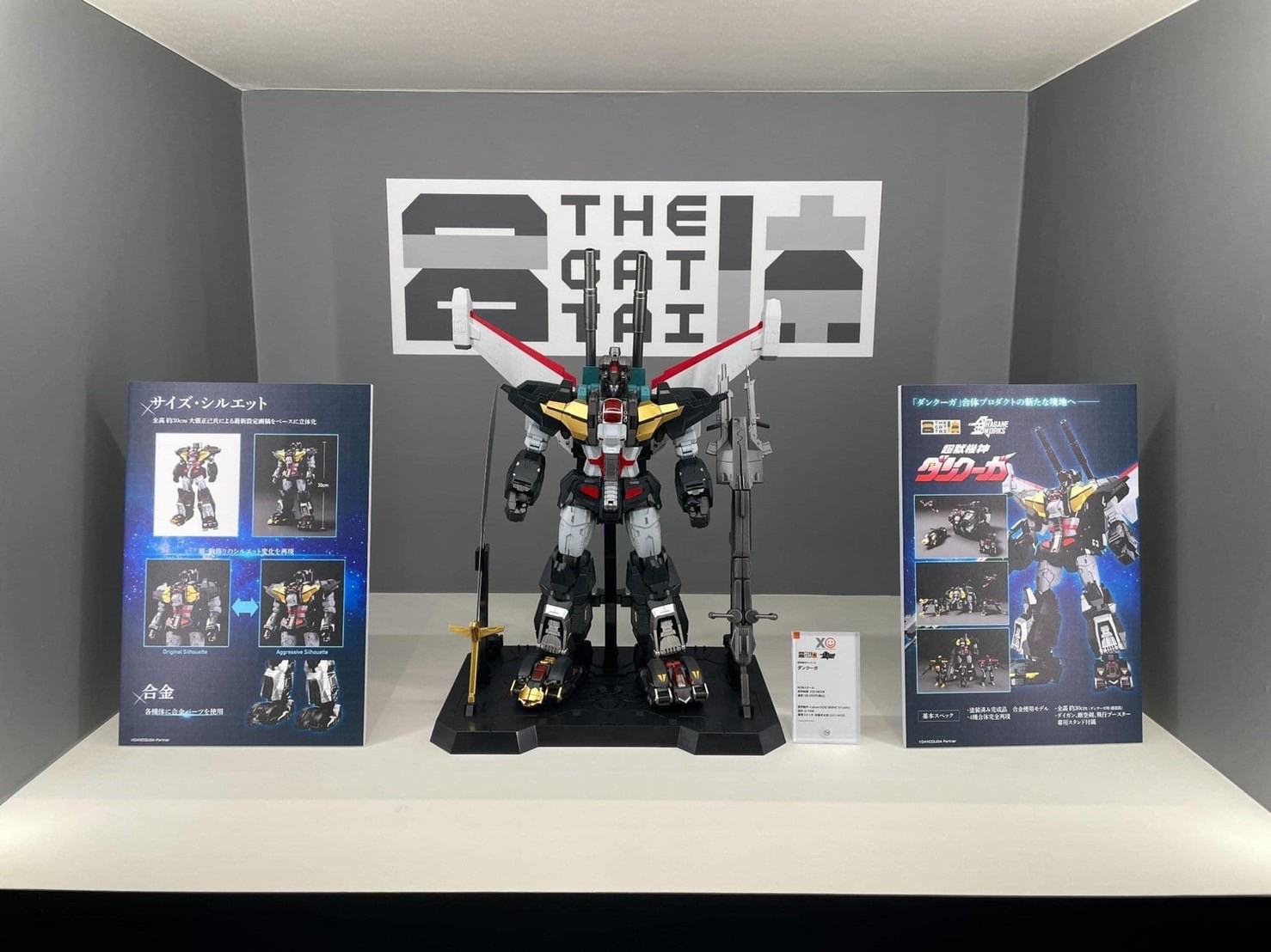 THE GATTAI HAGANE WORKS - Dancouga by Good Smile Company (with Exclusive Bonus)