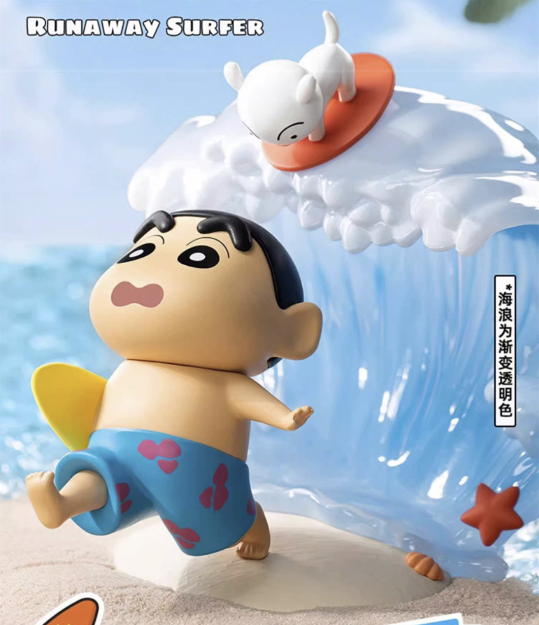 Crayon Shinchan Classic Scenes Series by 52Toys
