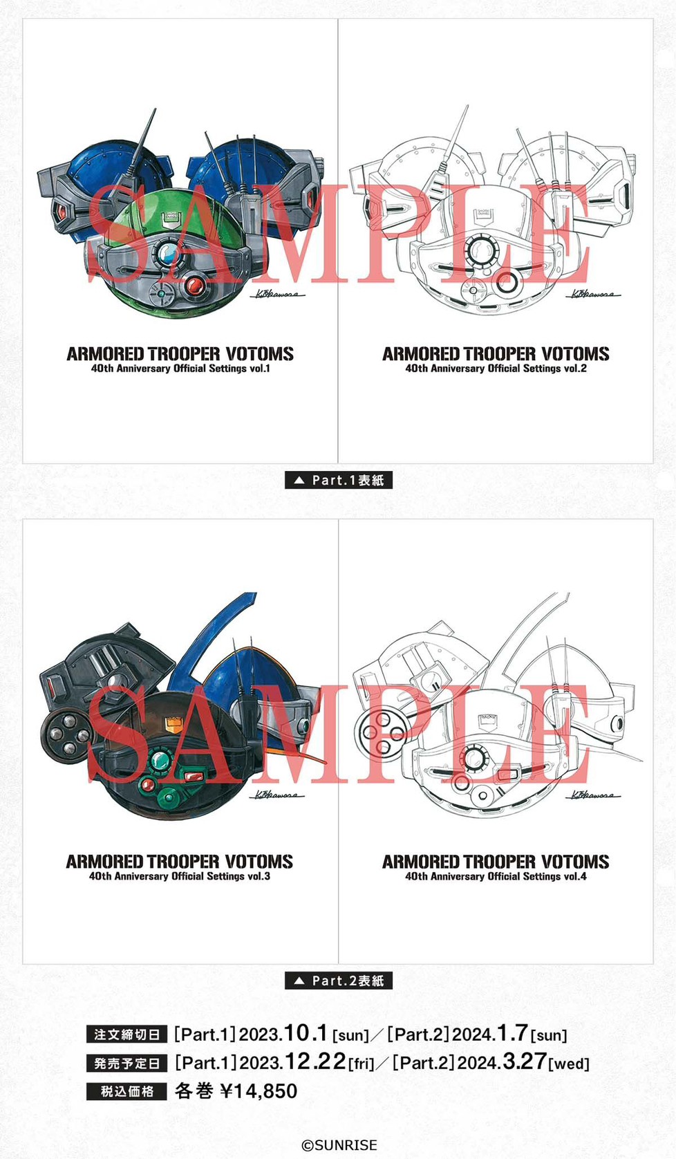 PRE-ORDER : [Made-to-order] Armored Trooper Votoms 40th Official Setting Material Collection Part.1