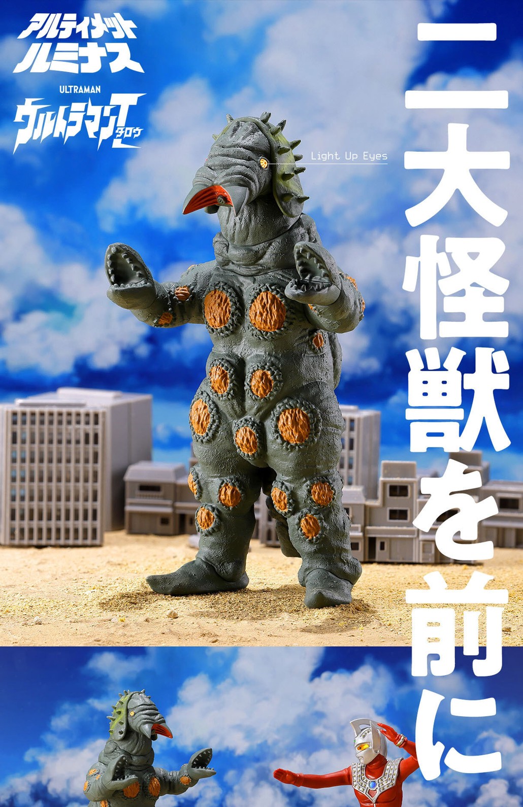 PRE-ORDER : Ultimate Luminous Mother of Ultra Miracle of love! Set