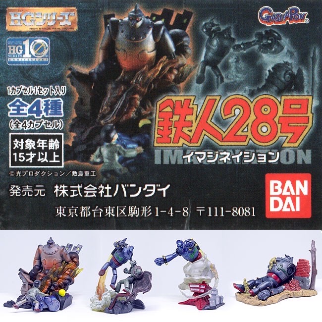 HG Gigantor Tetsujin 28 Imagination Collection Diorama Gashapon (Set of 4)